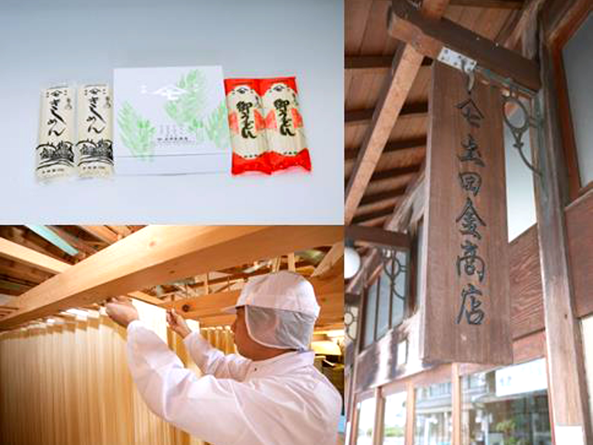 明智　土田金商店