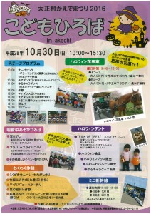 %e3%81%8b%e3%81%88%e3%81%a7%e3%83%81%e3%83%a9%e3%82%b7_%e3%83%9a%e3%83%bc%e3%82%b8_2