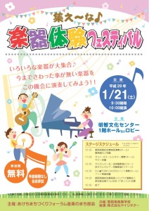 2017%e6%a5%bd%e5%99%a8%e4%bd%93%e9%a8%93