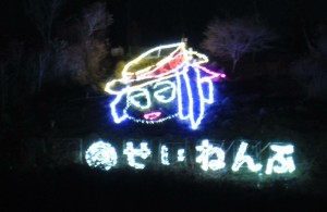 ロマンちゃん(2)