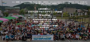 フォトロゲ2018あ