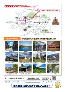 大河ドラマチラシ-8_190705【市内配布用】最終_ページ_2-724x1024