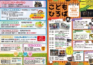 2019かえで祭りB