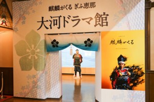 200106_大河ドラマ館入口-1-1024x683